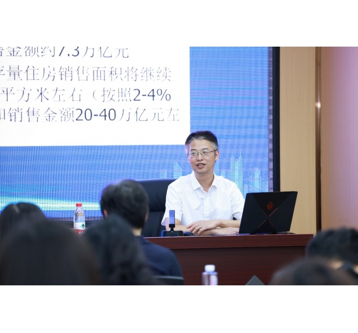 经济学家房地产论坛